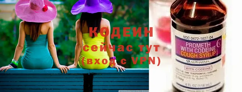 Кодеиновый сироп Lean напиток Lean (лин)  Лихославль 