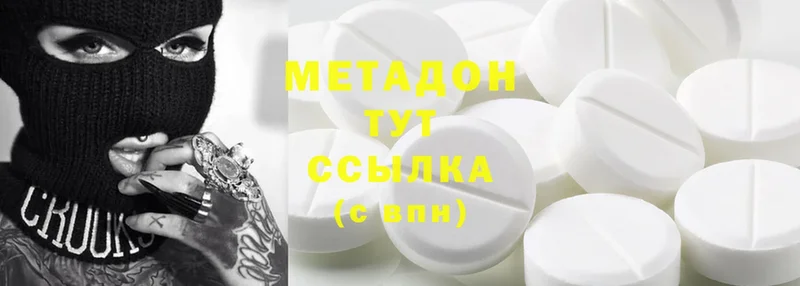 МЕТАДОН methadone  купить наркотики сайты  Лихославль 